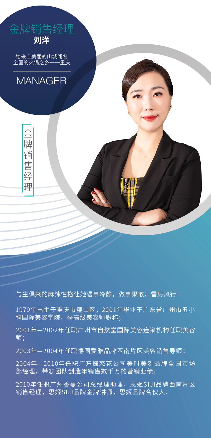 刘洋